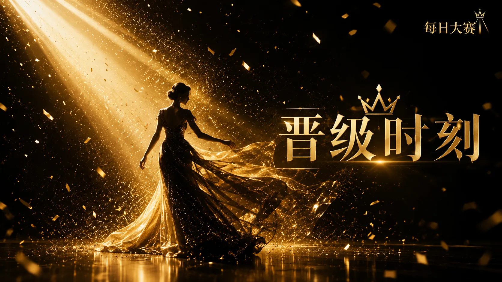 课堂主题影像